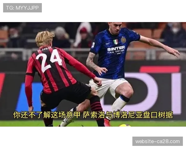 博洛尼亚1-1萨索洛，补时阶段点球判罚引争议