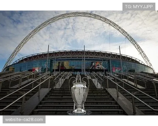 温布利球场将承办2027年欧冠决赛,伦敦第八次主办